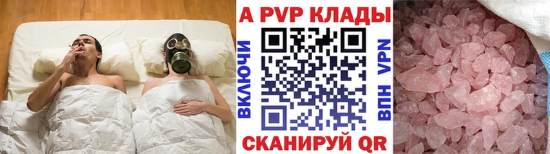 Alfa_PVP крисы CK  купить закладку  Пятигорск 