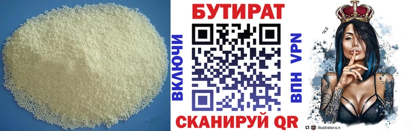Бутират вода  купить  сайты  OMG ссылка  Пятигорск 