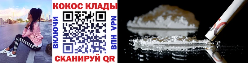COCAIN FishScale  как найти наркотики  Пятигорск 