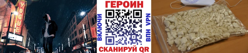 ГЕРОИН хмурый  цены   ссылка на мегу ССЫЛКА  Пятигорск 