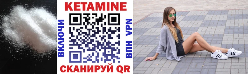 Кетамин VHQ Пятигорск