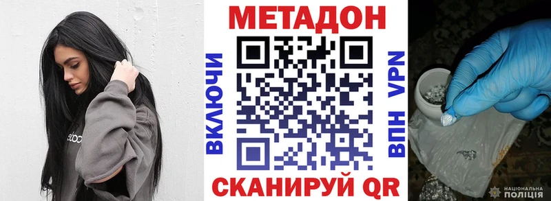 МЕТАДОН methadone  Пятигорск 